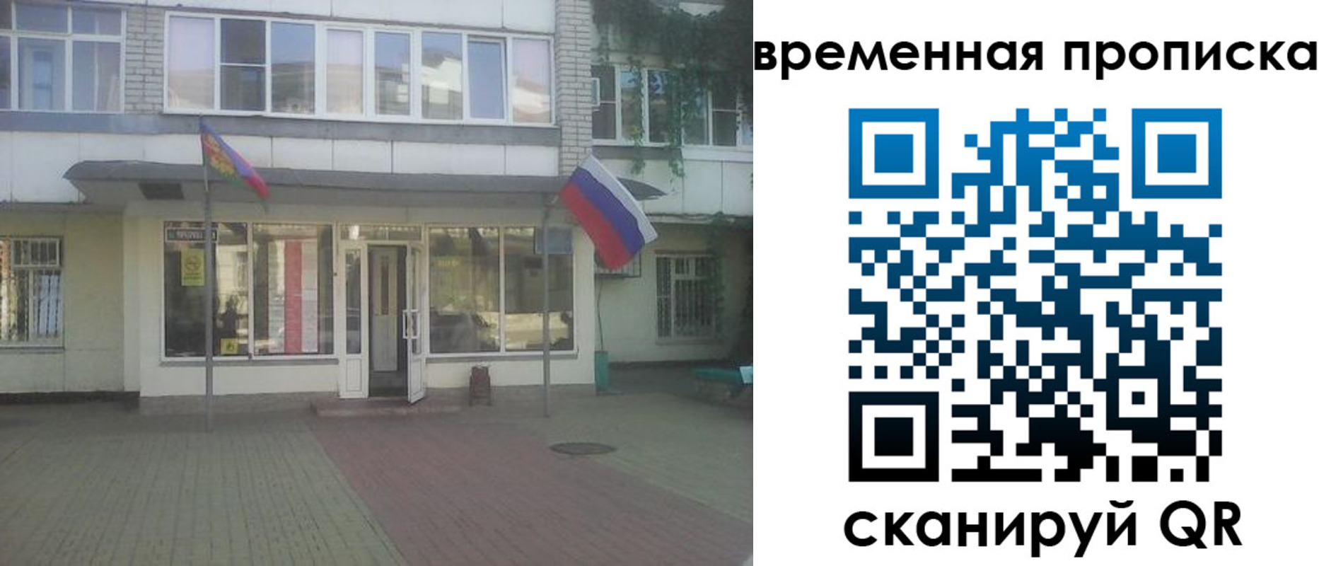 прописка для школы в Обояни
