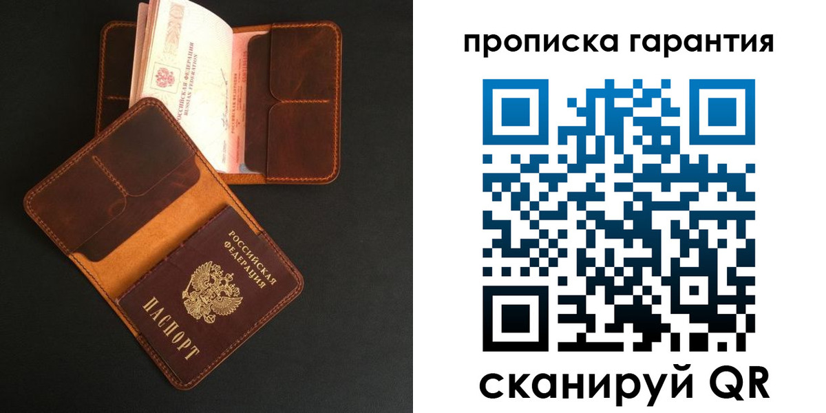 прописка в квартире в Обояни