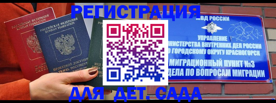 прописка штамп в Обояни