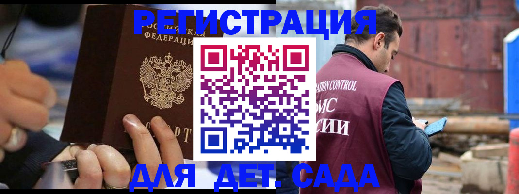 прописка законно в Обояни