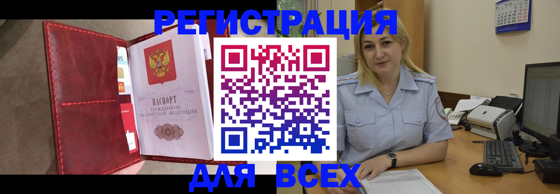прописка гарантия в Обояни