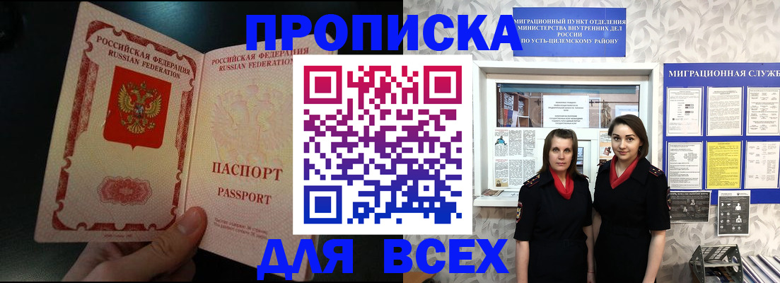 временная регистрация в Обояни